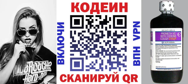 Кодеиновый сироп Lean напиток Lean (лин)  Нелидово 